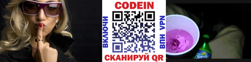Кодеин напиток Lean (лин)  мега зеркало  Пикалёво 