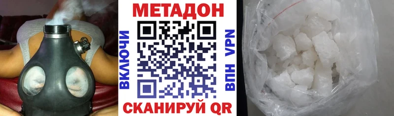Метадон кристалл  Пикалёво 